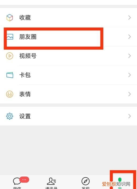 微信朋友圈部分朋友可见怎么修改 微信朋友圈部分朋友可见如何修改