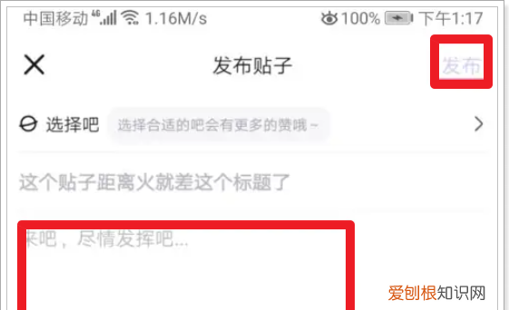 如何在百度贴吧发帖子吸引粉丝 百度贴吧 如何给粉丝发消息 4月07日最新整理发布
