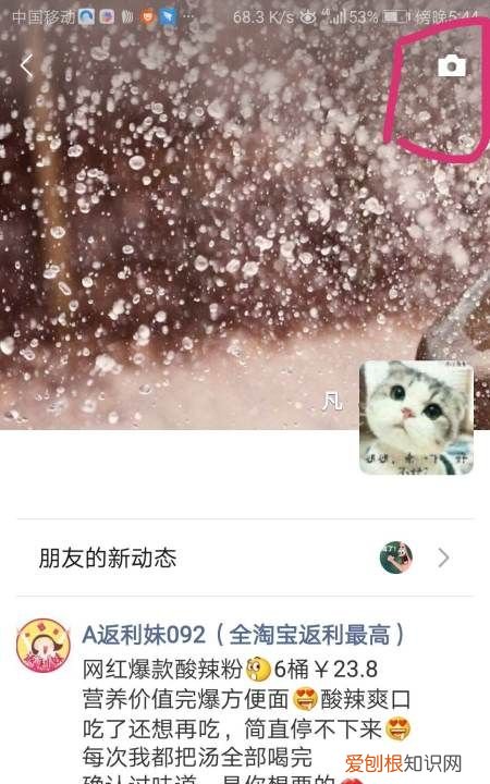 微信朋友圈能发小视频吗，微信发朋友圈必须发 关于微信的介绍