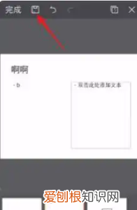 如何在手机上做PPT，手机ppt制作方法和流程