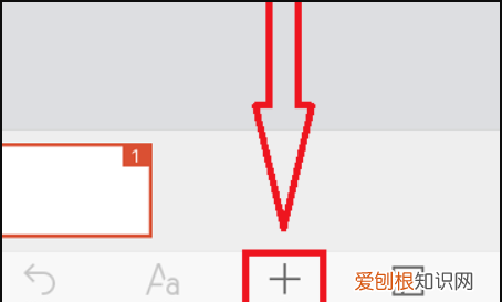 如何在手机上做PPT，手机ppt制作方法和流程