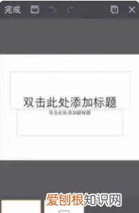 如何在手机上做PPT，手机ppt制作方法和流程