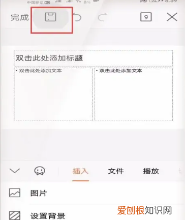 如何在手机上做PPT，手机ppt制作方法和流程