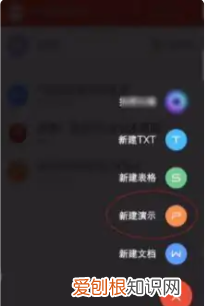 如何在手机上做PPT，手机ppt制作方法和流程