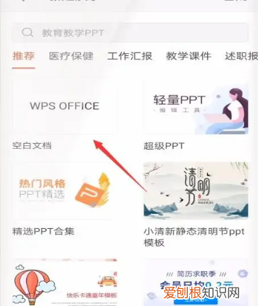 如何在手机上做PPT，手机ppt制作方法和流程