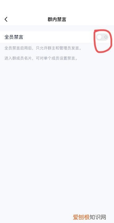 qq群禁言怎么解除，qq群管理员怎么解除禁言
