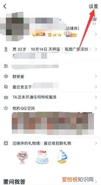 qq群禁言怎么解除，qq群管理员怎么解除禁言