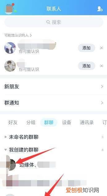 qq群禁言怎么解除，qq群管理员怎么解除禁言
