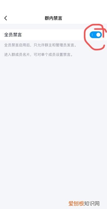 qq群禁言怎么解除，qq群管理员怎么解除禁言