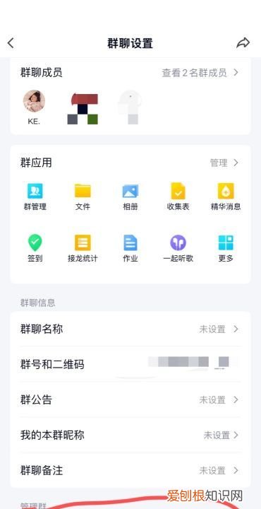 qq群禁言怎么解除，qq群管理员怎么解除禁言