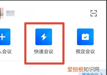 腾讯会议室怎么创建会议室,腾讯会议周期性会议室如何使用