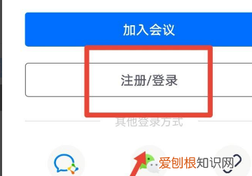 腾讯会议室怎么创建会议室,腾讯会议周期性会议室如何使用