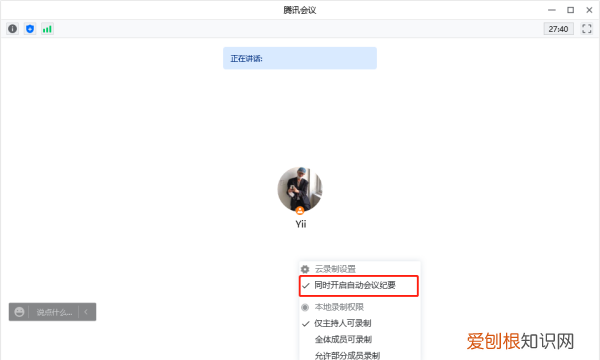 腾讯会议室怎么创建会议室,腾讯会议周期性会议室如何使用