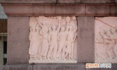 人民英雄纪念碑底座有几个浮雕，人民英雄纪念碑西面的浮雕是什么