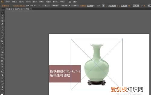 ai咋地才可以锁定图层