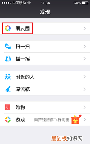 微信朋友圈的地址怎么设置，微信朋友圈怎样显示地址位置