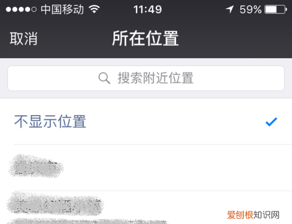 微信朋友圈的地址怎么设置,微信朋友圈怎样显示地址位置