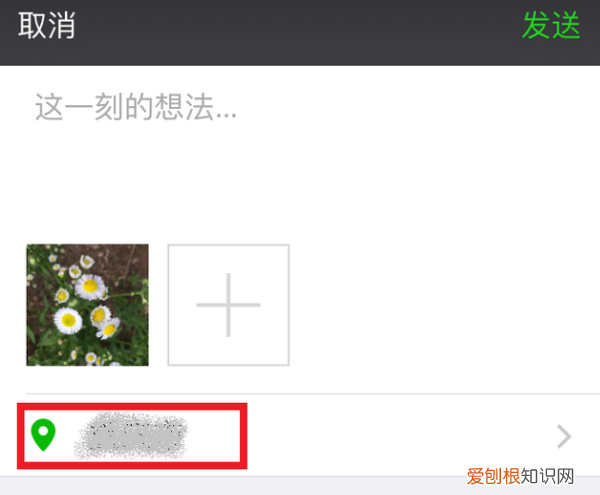 微信朋友圈的地址怎么设置,微信朋友圈怎样显示地址位置