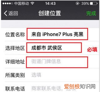 微信朋友圈的地址怎么设置，微信朋友圈怎样显示地址位置