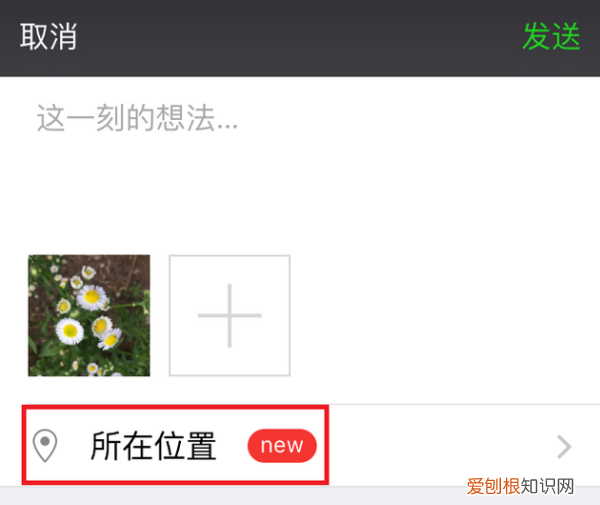 微信朋友圈的地址怎么设置,微信朋友圈怎样显示地址位置
