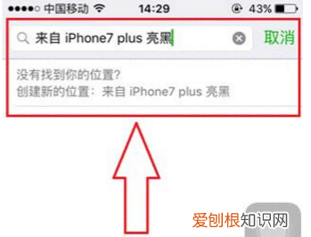 微信朋友圈的地址怎么设置，微信朋友圈怎样显示地址位置