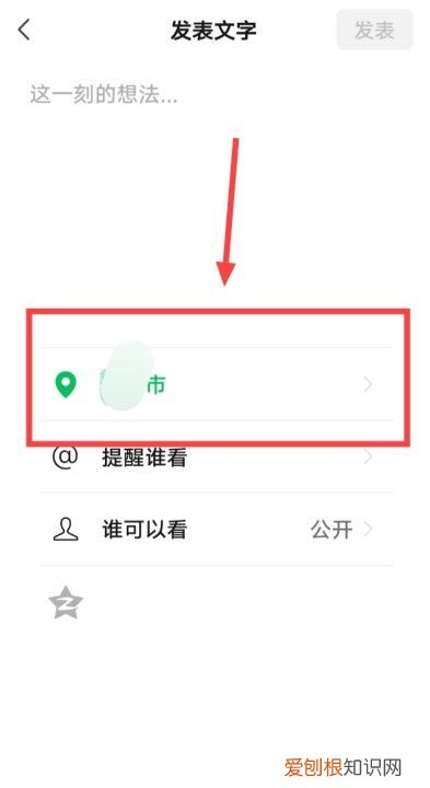 微信朋友圈的地址怎么设置，微信朋友圈怎样显示地址位置