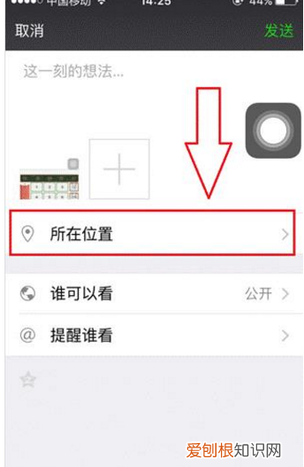 微信朋友圈的地址怎么设置，微信朋友圈怎样显示地址位置