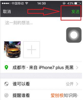微信朋友圈的地址怎么设置，微信朋友圈怎样显示地址位置