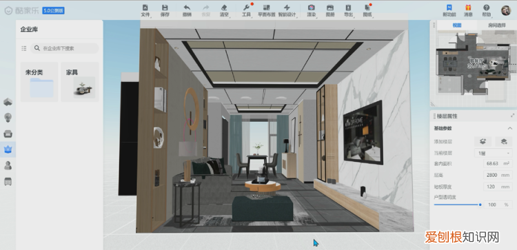 怎么用酷家乐设计吊顶，酷家乐怎么做铝方通吊顶