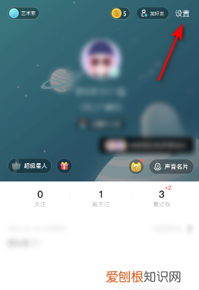 soul软件怎么隐藏距离 手机软件soul 如何设置置顶 4月07日最新整理发布