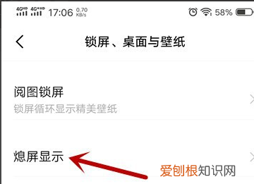 vivoy52s熄屏显示怎么设置