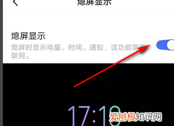 vivoy52s熄屏显示怎么设置