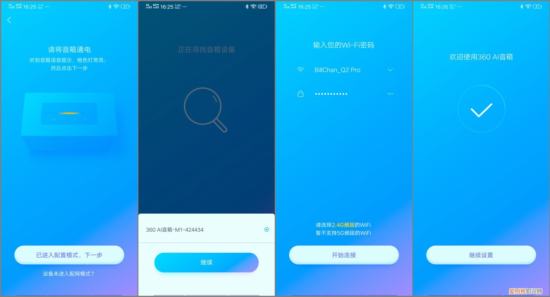 360智能音箱怎么用?