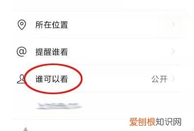 朋友圈只对一人可见对方知道 朋友圈只对一人可见对方是否知道