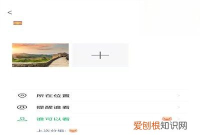 朋友圈只对一人可见对方知道 朋友圈只对一人可见对方是否知道