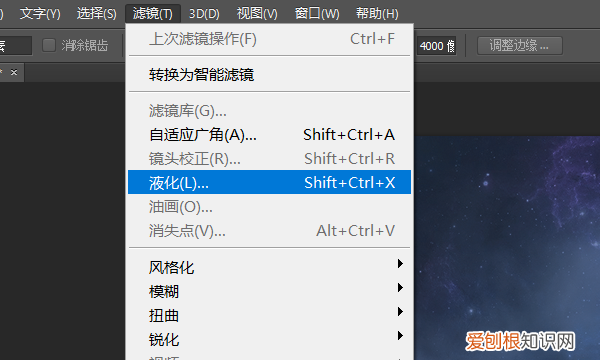 ps中滤镜的液化工具怎么用，PS使用液化打开文件黑屏怎么办