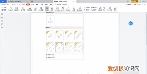 pdf怎么加水印文字，如何轻松给PDF文档添加水印