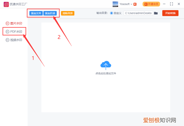pdf怎么加水印文字，如何轻松给PDF文档添加水印