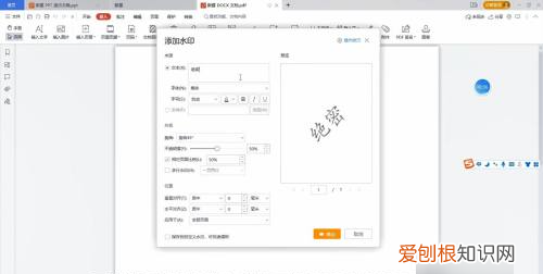 pdf怎么加水印文字，如何轻松给PDF文档添加水印