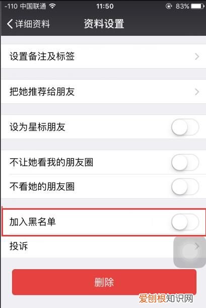 拒收消息怎么设置