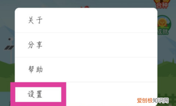 支付宝蚂蚁森林小卖部入口是什么 支付宝蚂蚁森林 如何隐藏小卖部入口 4月07日最新整理发布