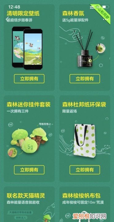 支付宝蚂蚁森林小卖部入口是什么 支付宝蚂蚁森林 如何隐藏小卖部入口 4月07日最新整理发布