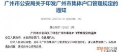集体户口能长期使用，广州街道集体户口能长期使用吗