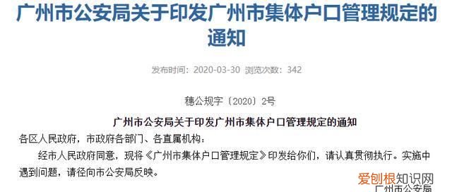 集体户口能长期使用,广州街道集体户口能长期使用吗