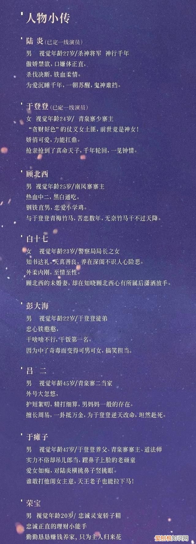 李沁任嘉伦发型 任嘉伦李沁皮衣