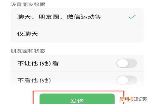 通过搜索微信号添加是什么意思 通过搜索微信号添加的含义