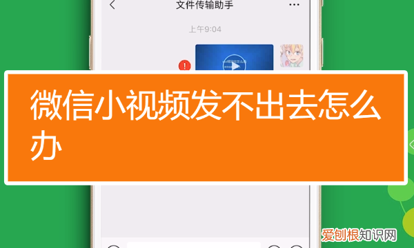为什么微信发不出去了，微信发不出是什么原因 微信发不出的原因