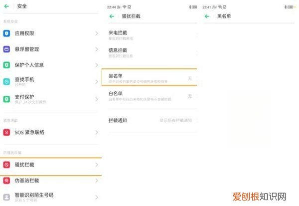 opporeno5pro怎么设置陌生号码拦截