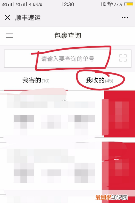 顺丰快递怎么查寄件人信息，不是自己的快递怎么查询寄件人