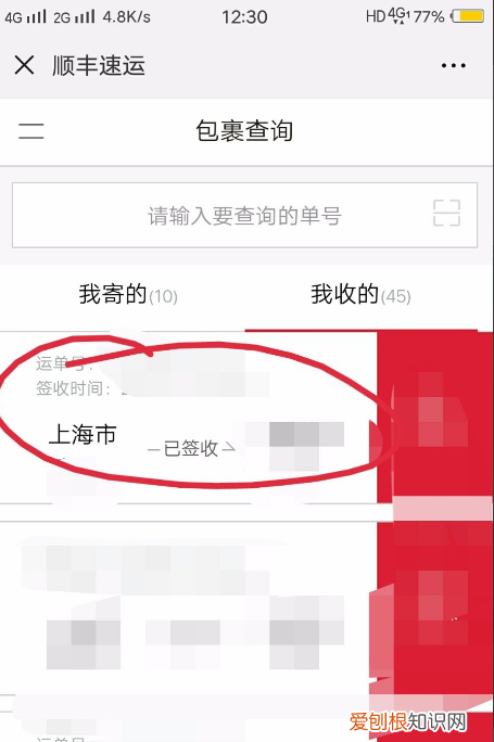 顺丰快递怎么查寄件人信息，不是自己的快递怎么查询寄件人